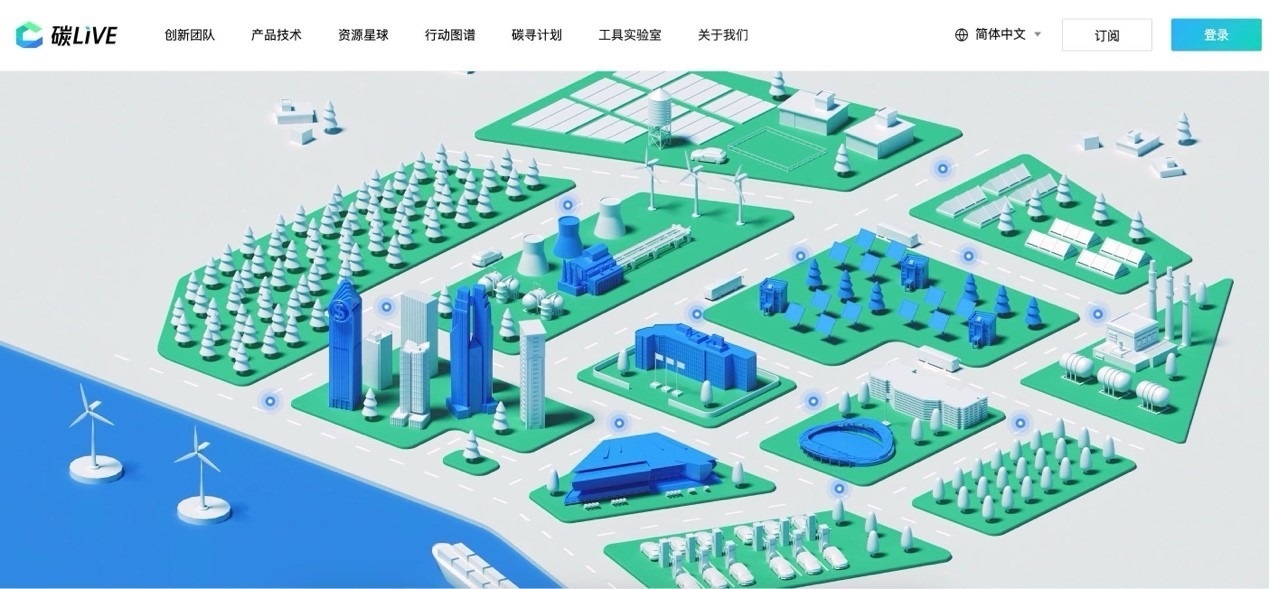 “碳LIVE”社區(qū)網(wǎng)頁截圖。圖片由騰訊公司提供