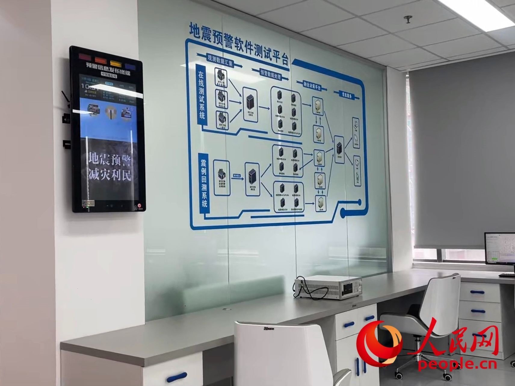 中國(guó)地震局地震預(yù)警技術(shù)測(cè)試實(shí)驗(yàn)室。人民網(wǎng) 周靜圓攝