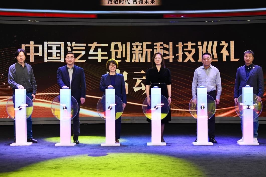 “中國汽車創(chuàng)新科技巡禮”啟動(dòng)現(xiàn)場(chǎng)。人民網(wǎng)記者 栗翹楚攝