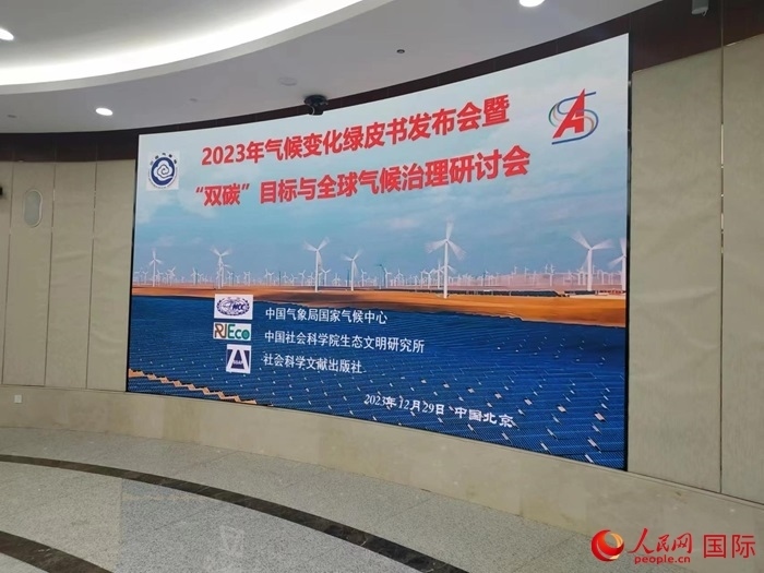 發(fā)布會(huì)現(xiàn)場(chǎng)。人民網(wǎng) 崔譯戈攝