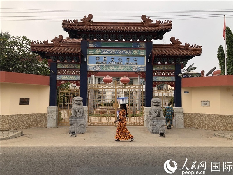 位于科托努讓·保羅二世大道古樸典雅的中國文化中心。人民網(wǎng)記者 黃培昭攝