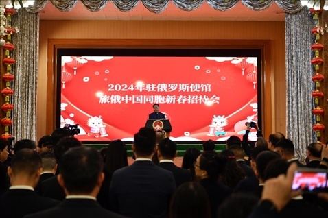 旅俄中國同胞新春招待會現(xiàn)場。駐俄羅斯使館供圖