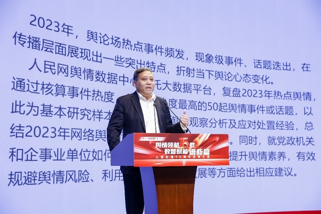人民網(wǎng)輿情數(shù)據(jù)中心副主任、人民在線總編輯單學(xué)剛發(fā)言