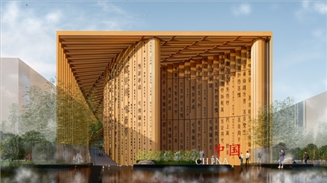 2025年日本大阪世博會中國館設計方案效果圖。中國國際貿(mào)易促進委員會供圖