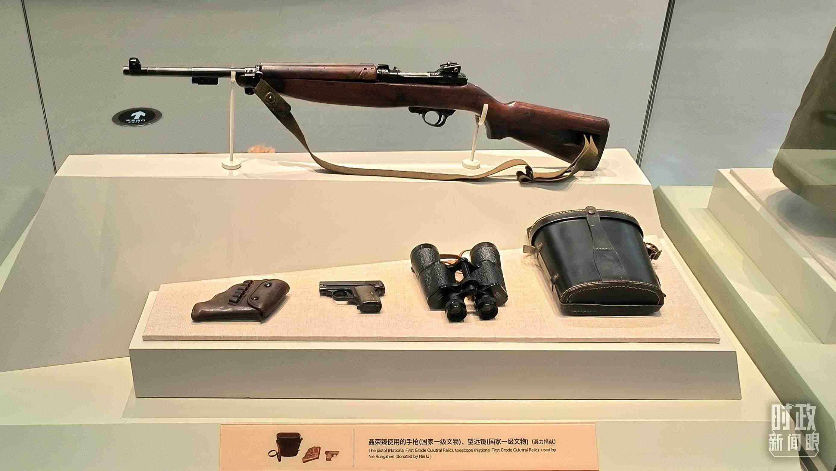 △聶榮臻使用的手槍、望遠(yuǎn)鏡等國(guó)家一級(jí)文物陳列在平津戰(zhàn)役紀(jì)念館內(nèi)。（總臺(tái)央視記者范凱拍攝）