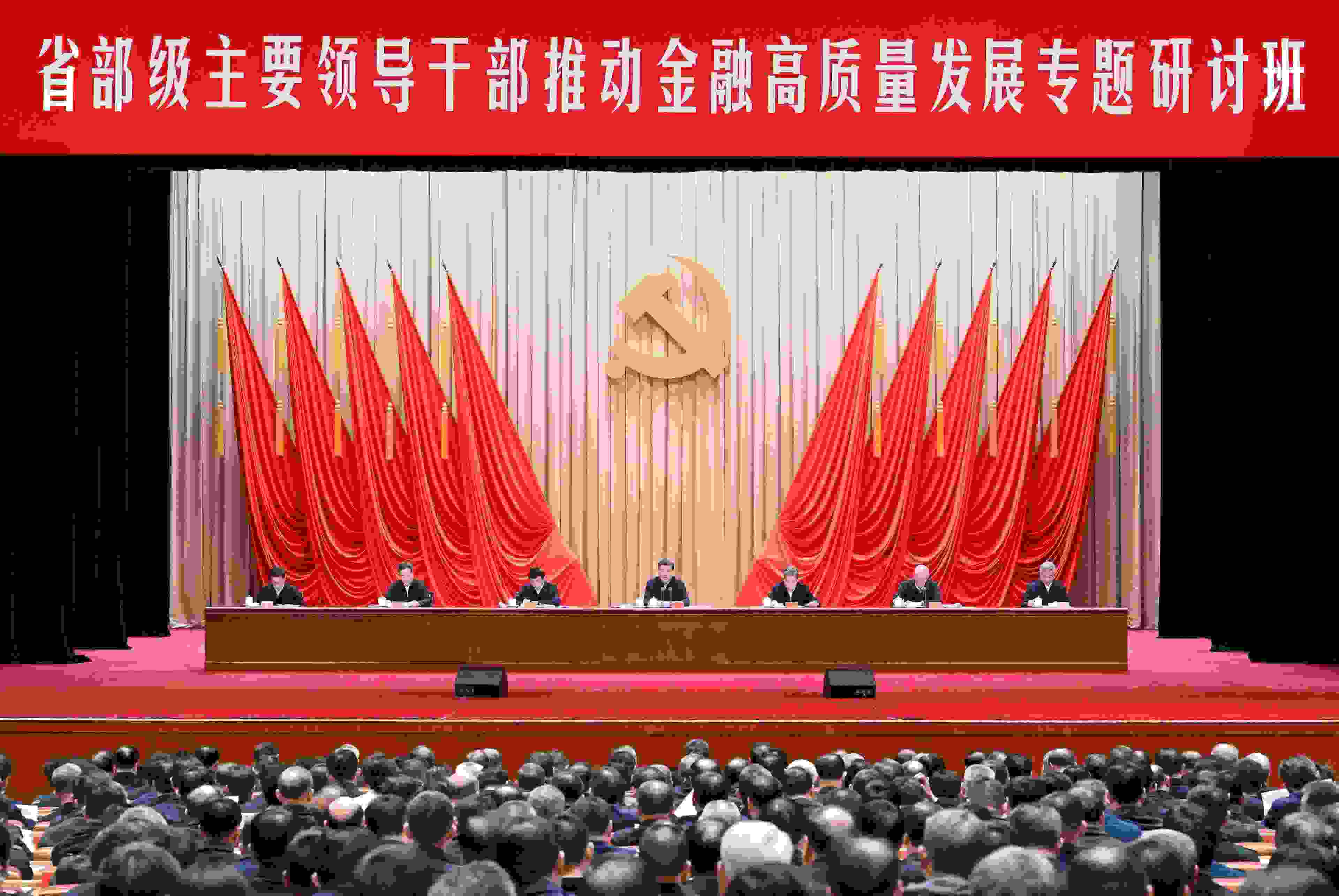 △2024年1月16日，習(xí)近平總書記在省部級(jí)主要領(lǐng)導(dǎo)干部推動(dòng)金融高質(zhì)量發(fā)展專題研討班開班式上發(fā)表重要講話。