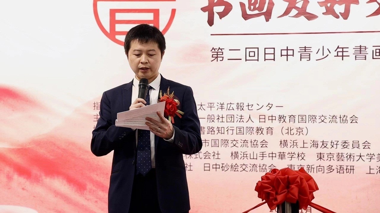 中國(guó)外文局亞太傳播中心東京支局支局長(zhǎng)吳文欽代讀中國(guó)外文局亞太傳播中心主任陳文戈書面致辭。中國(guó)外文局亞太傳播中心供圖