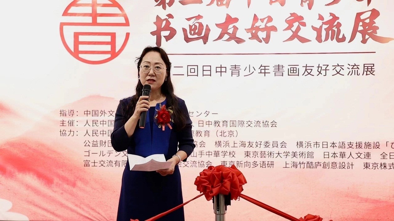 中華人民共和國(guó)駐日本大使館政治處公參王琳致辭。中國(guó)外文局亞太傳播中心供圖