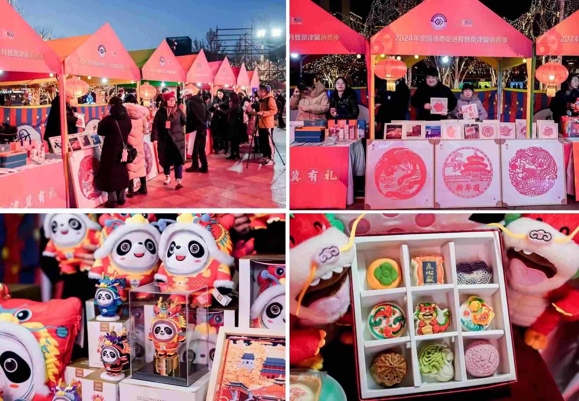△2月22日，“2024年全國消費(fèi)促進(jìn)月暨京津冀消費(fèi)季”啟動。
