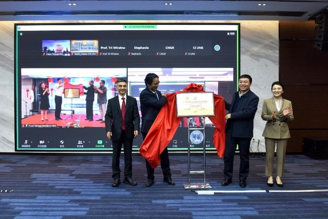 合作方代表為“產(chǎn)學(xué)研校企國(guó)際合作基地”揭牌。印尼三一一大學(xué)孔子學(xué)院供圖