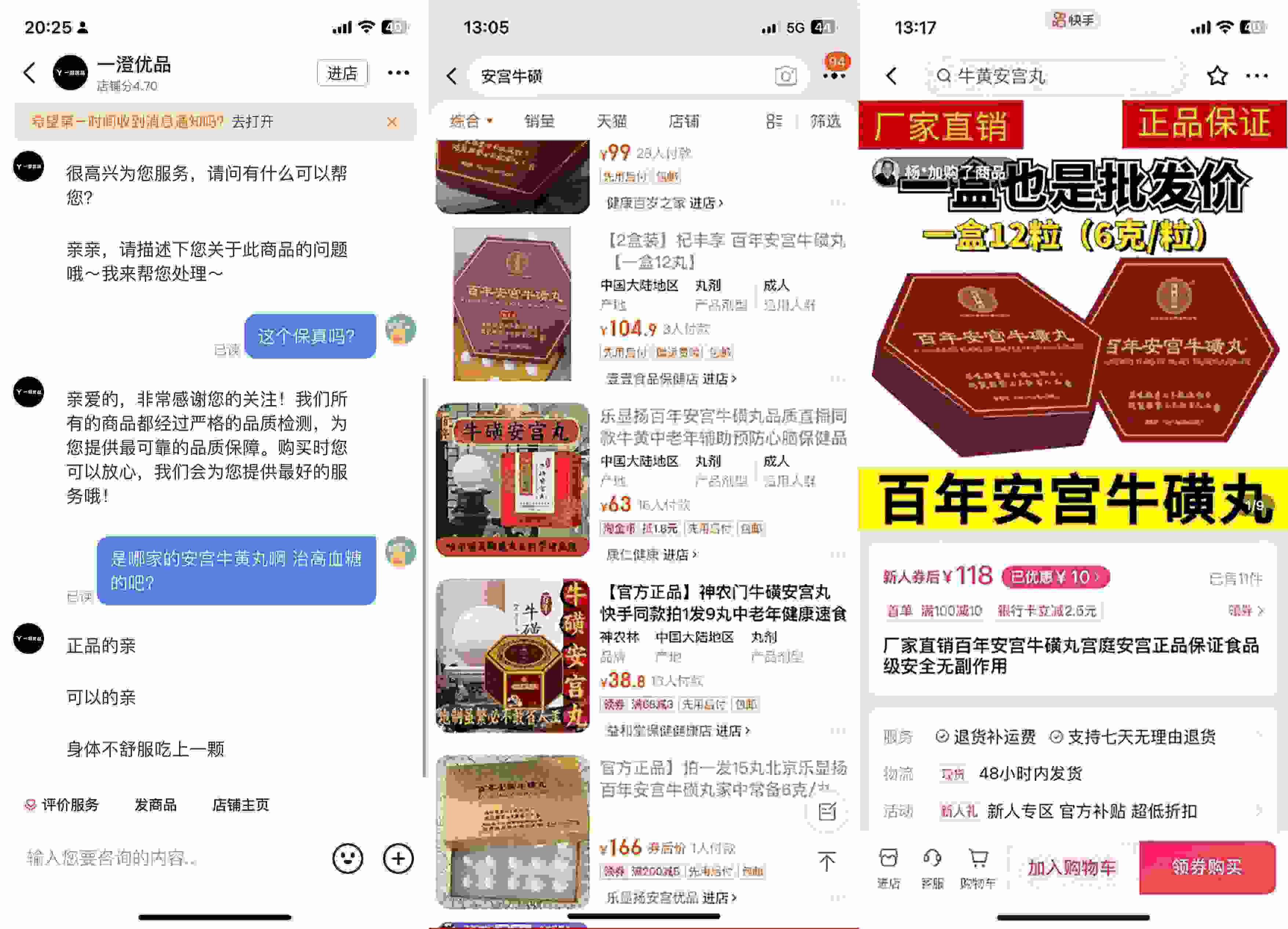 抖音、淘寶、快手上的此類產(chǎn)品