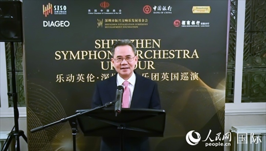 中國(guó)駐英國(guó)大使鄭澤光致辭。人民網(wǎng) 郭錦標(biāo)攝