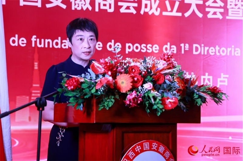 中國駐里約總領事田敏在典禮中致辭。人民網(wǎng)記者 宋亦然攝