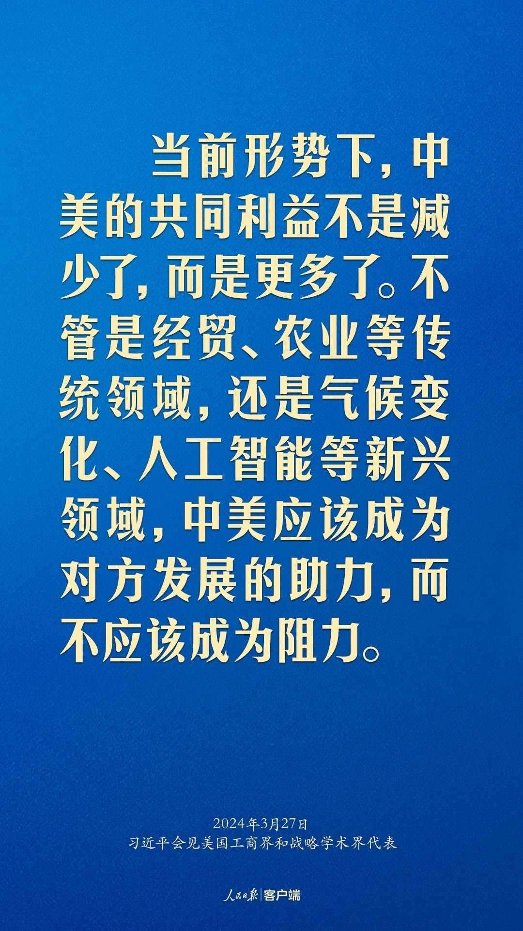 習(xí)近平：中美關(guān)系回不到過去，但能夠有一個(gè)更好的未來