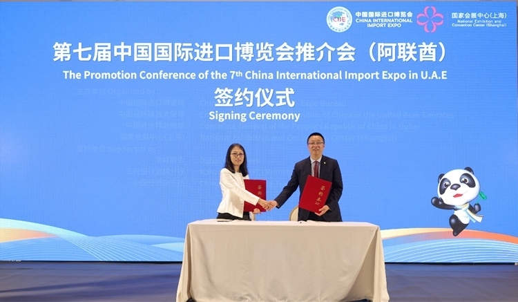 中國國際進(jìn)口博覽局與阿聯(lián)酋中國商會簽署合作備忘錄。中國國際進(jìn)口博覽局供圖