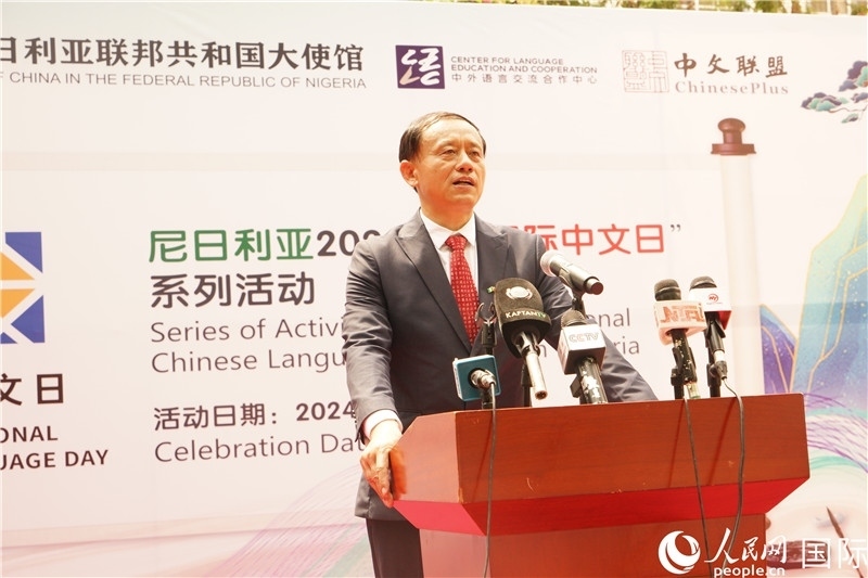 駐尼日利亞使館文化參贊兼中國文化中心主任李旭大致辭。人民網(wǎng)記者姜宣攝