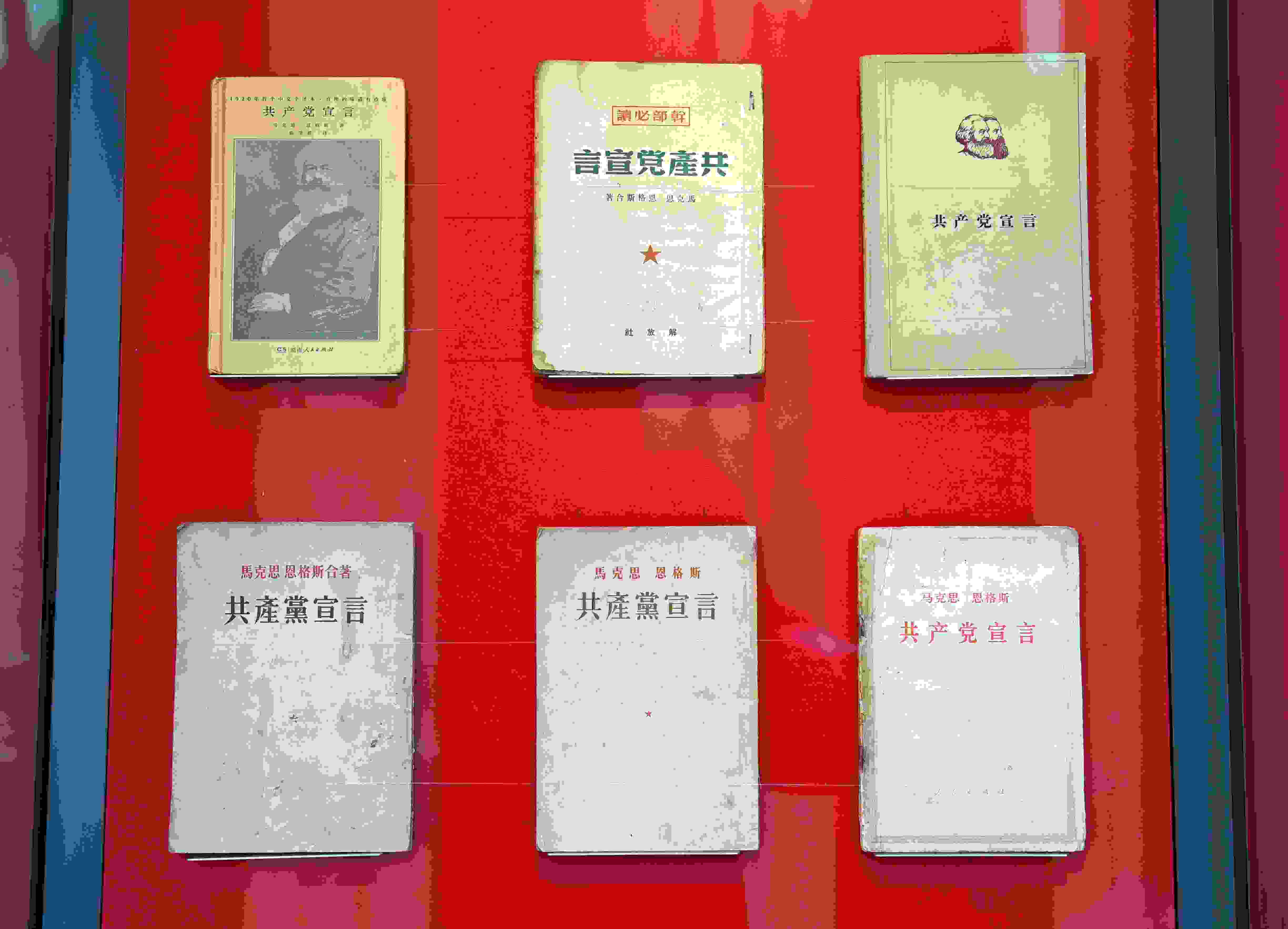 △中國國家版本館中央總館展示的不同版本的《共產(chǎn)黨宣言》。