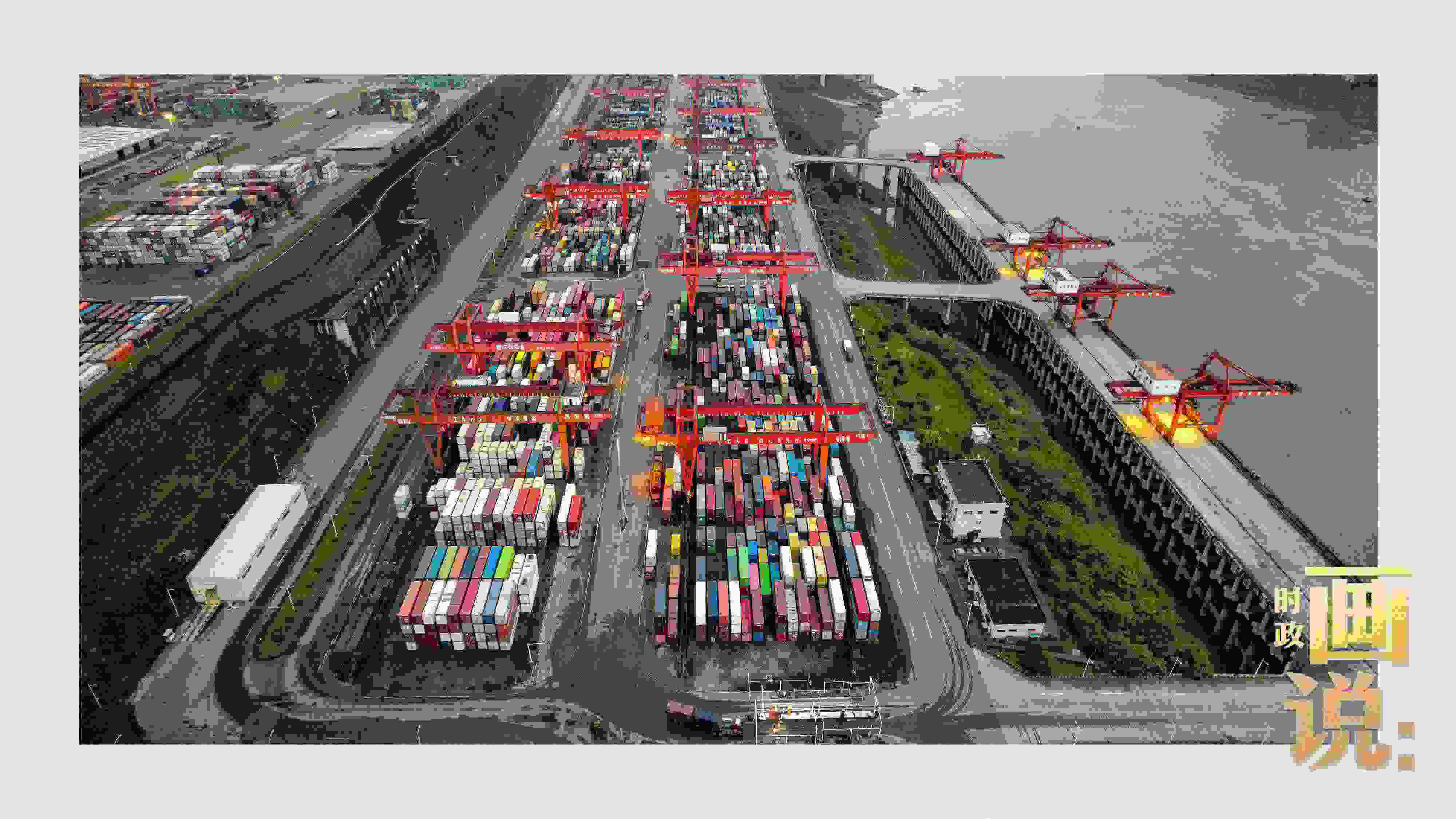 △依托長江天然良港，看西部陸海新通道通江達海。