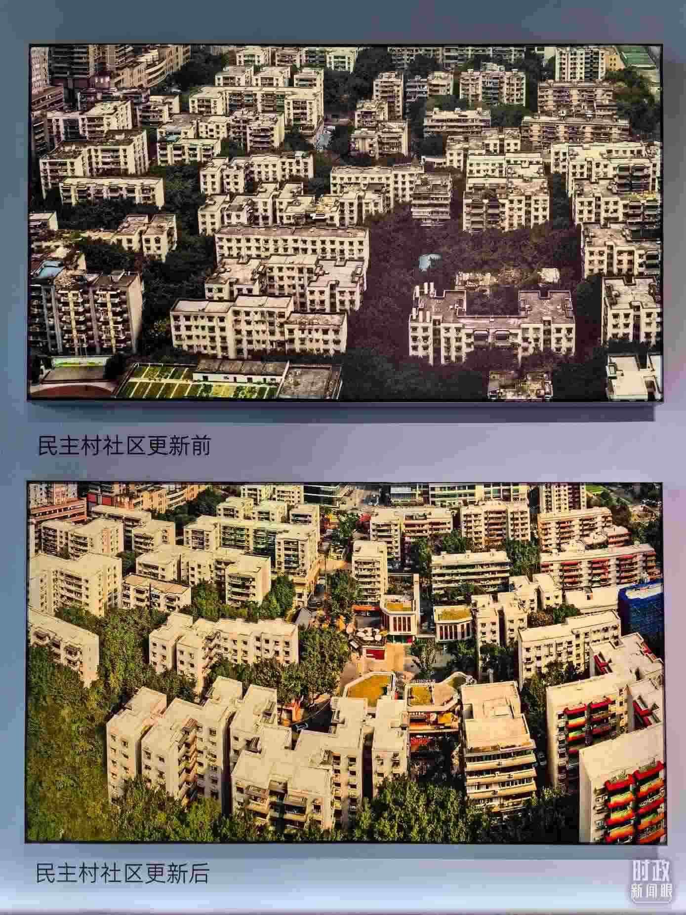 △民主村社區(qū)更新前后。（總臺(tái)央視記者陸泓宇拍攝）