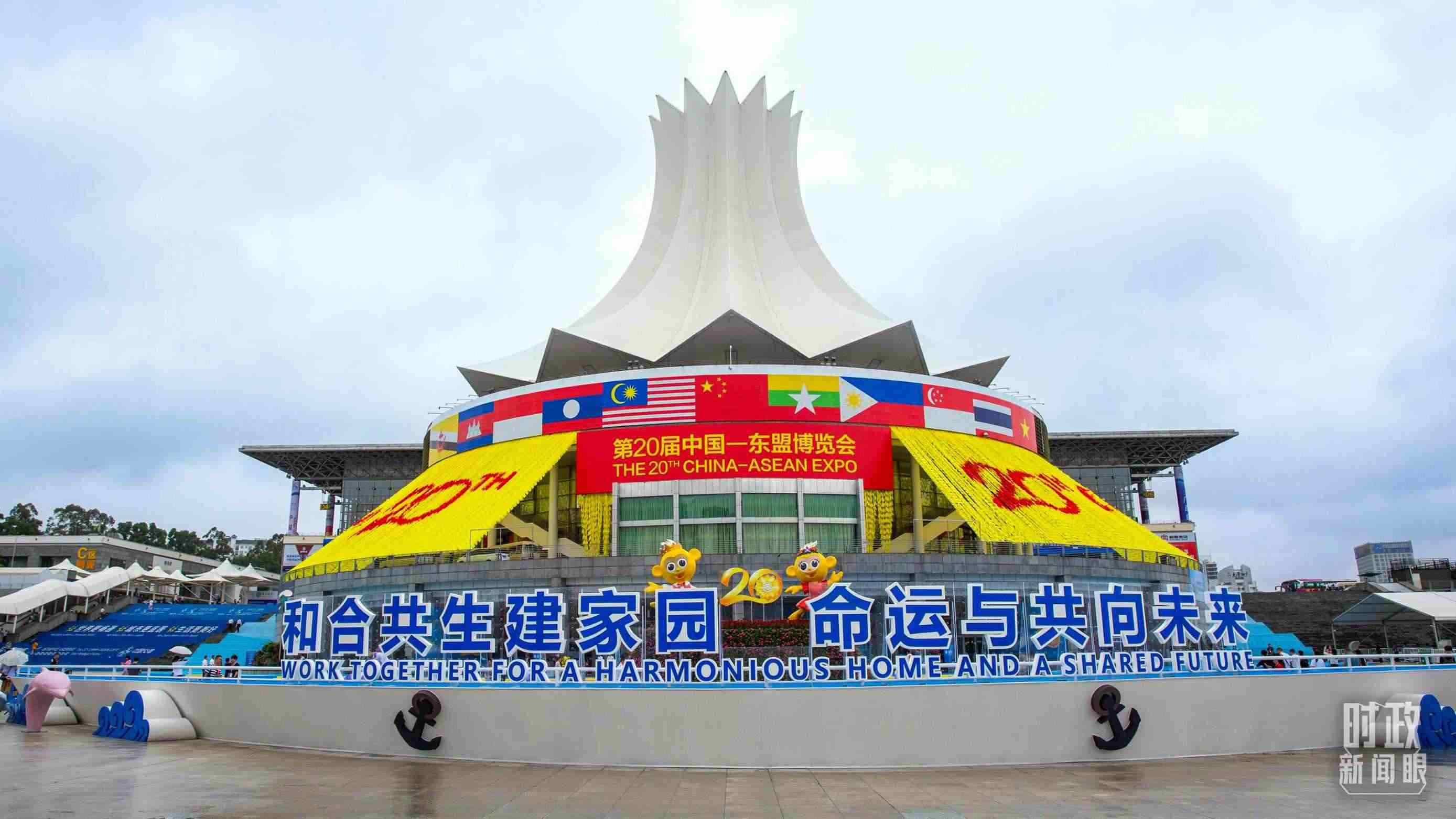 △2023年9月，第20屆中國—東盟博覽會(huì)在廣西南寧舉辦。（圖/視覺中國）