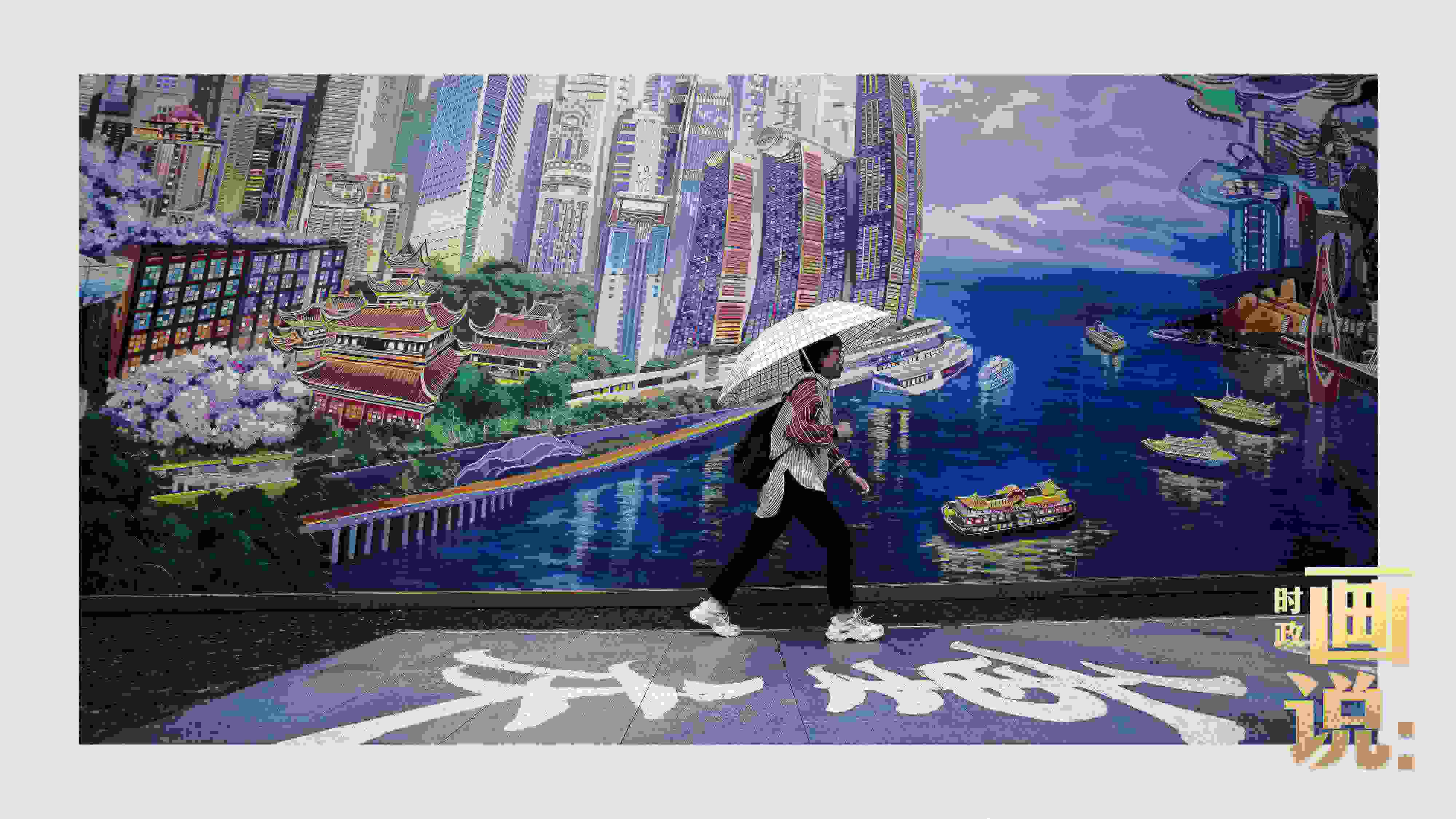 △小雨中，行人走過“重慶畫卷”主題壁畫。
