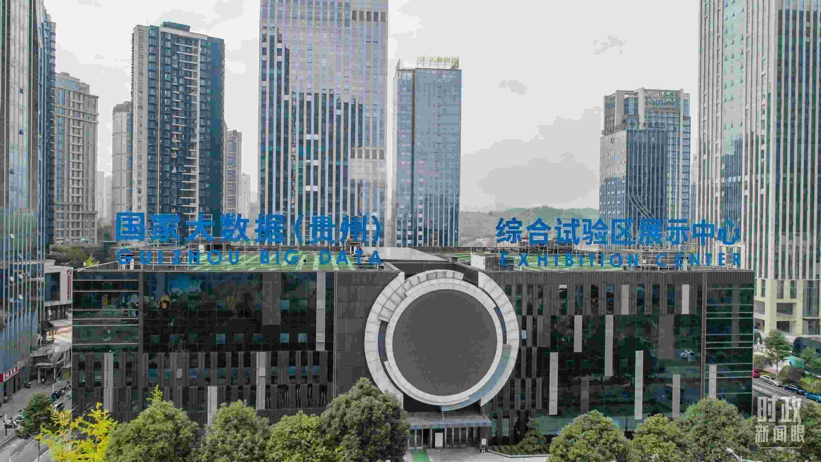 △貴陽市國家大數(shù)據(jù)綜合試驗(yàn)區(qū)展示中心。（圖/視覺中國）