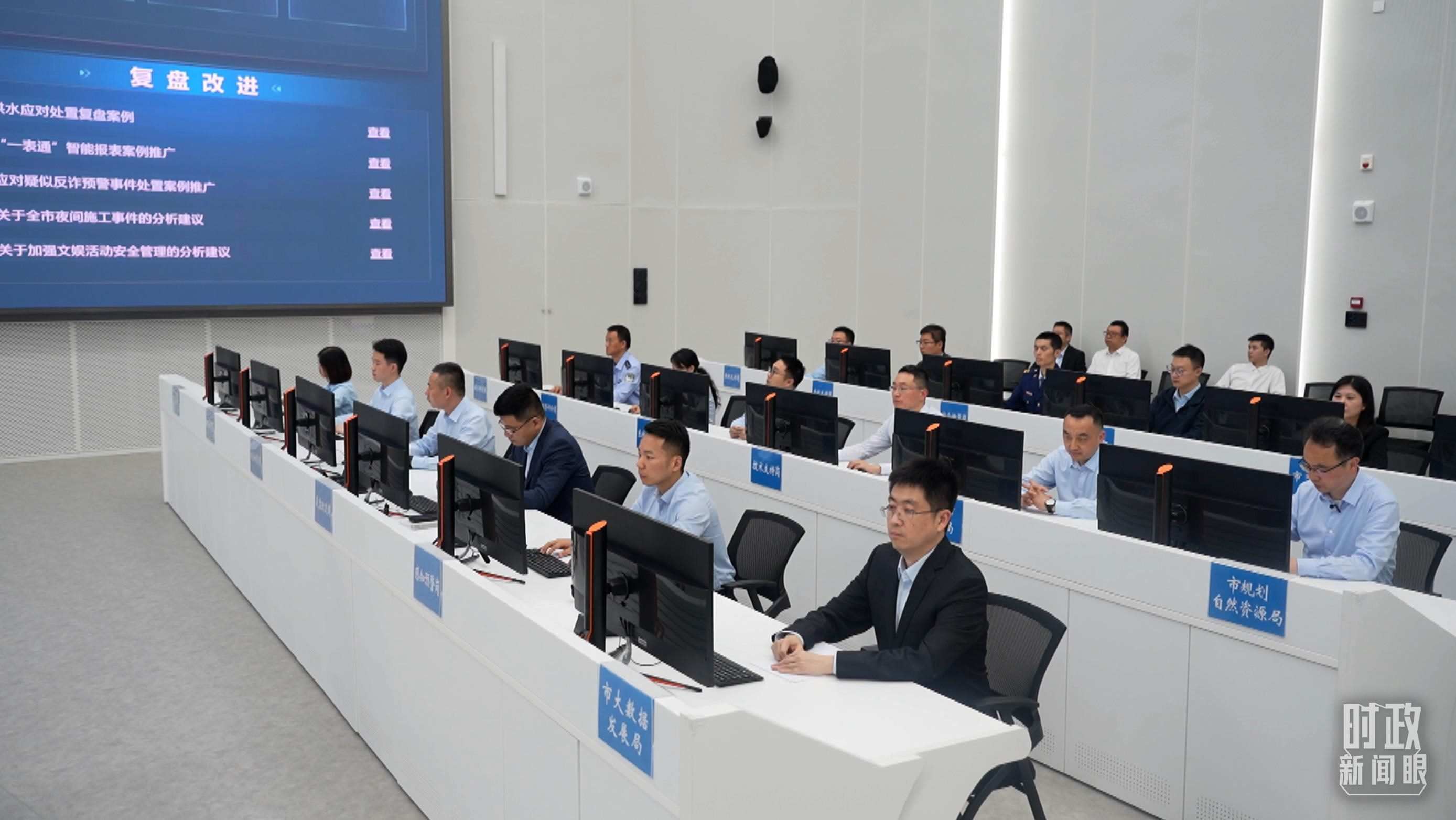 △重慶市數(shù)字化城市運(yùn)行和治理中心。（總臺央視記者周倜拍攝）