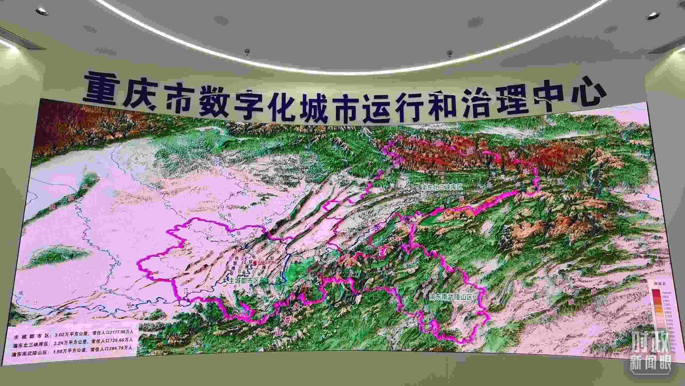 △重慶市數(shù)字化城市運(yùn)行和治理中心。（總臺央視記者郭鴻拍攝）