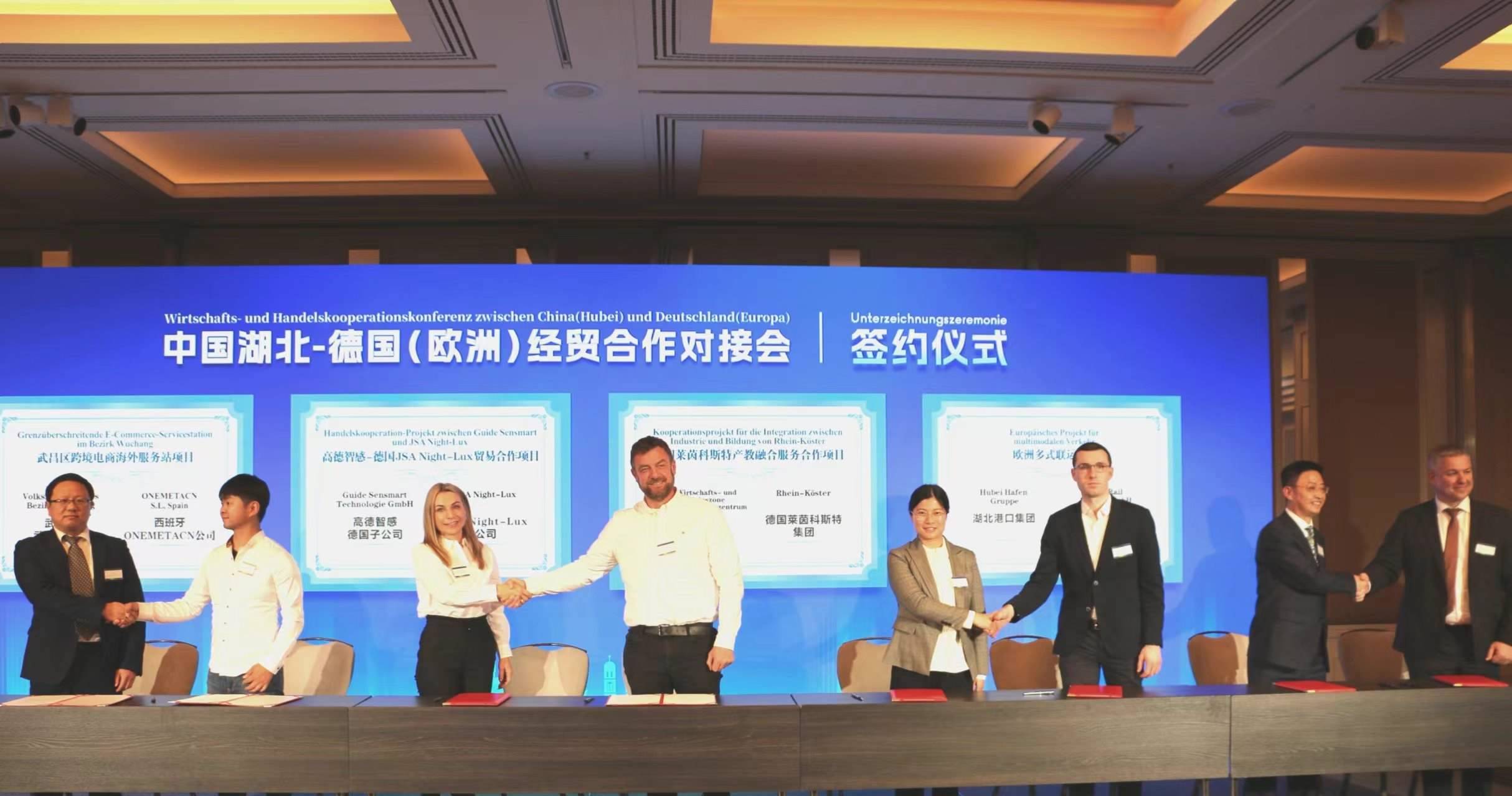 4月25日，在德國(guó)慕尼黑舉行的中國(guó)湖北—德國(guó)（歐洲）經(jīng)貿(mào)合作對(duì)接會(huì)上，8個(gè)重大項(xiàng)目集中簽約亮相。余菊紅攝