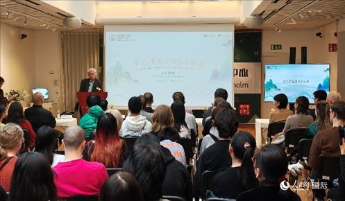 瑞典漢學家倫德伯格在發(fā)言。人民網(wǎng)記者 殷淼攝