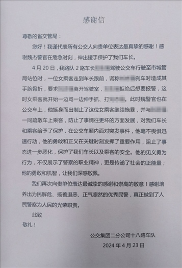 公交車(chē)上他一聲大吼！魏杰，好樣的！