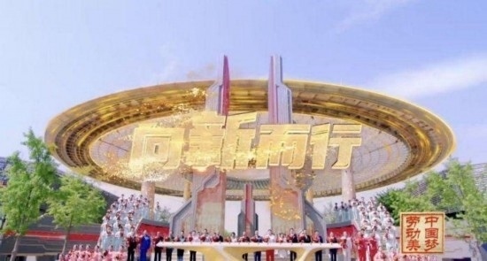 《中國夢(mèng)·勞動(dòng)美——2024五一國際勞動(dòng)節(jié)“心連心”特別節(jié)目》：“三感”融會(huì)貫通，激發(fā)奮進(jìn)新征程強(qiáng)大動(dòng)力