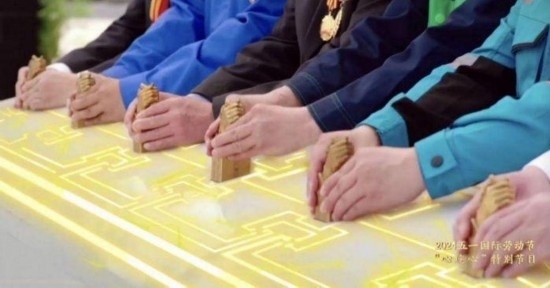 《中國夢(mèng)·勞動(dòng)美——2024五一國際勞動(dòng)節(jié)“心連心”特別節(jié)目》：“三感”融會(huì)貫通，激發(fā)奮進(jìn)新征程強(qiáng)大動(dòng)力