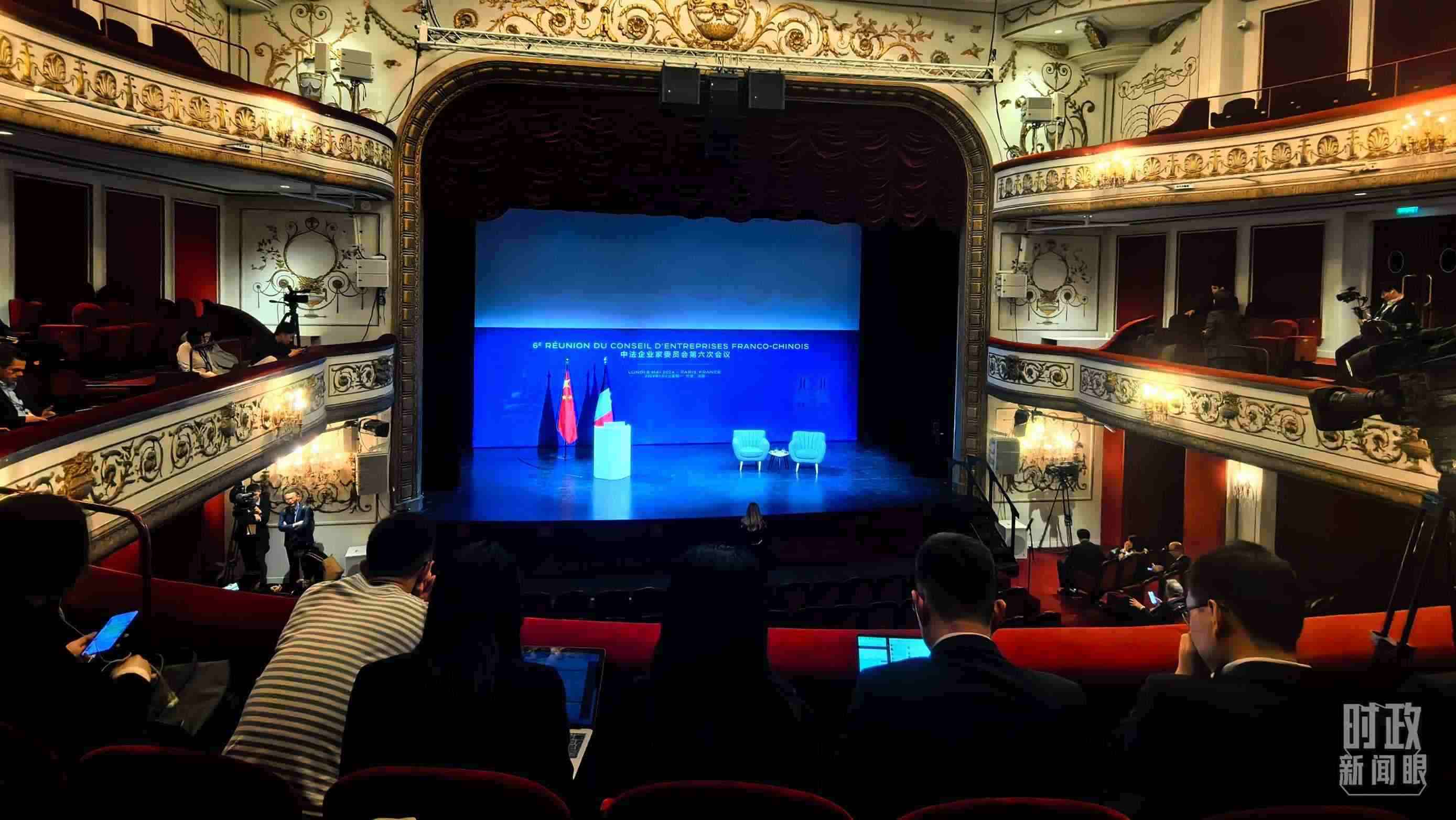 △中法企業(yè)家委員會(huì)第六次會(huì)議閉幕式在馬里尼劇院舉行，這是開始前的現(xiàn)場。（總臺央視記者史偉拍攝）