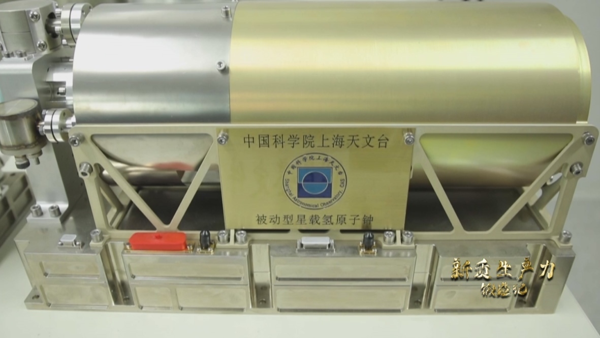 中國科學(xué)院上海天文臺研發(fā)的被動型星載氫鐘，它被稱為北斗三號衛(wèi)星的“心臟”。