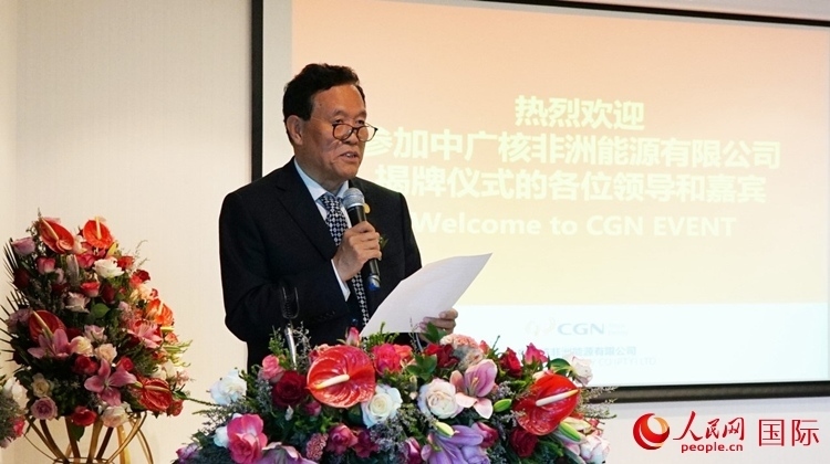 中國電力企業(yè)聯合會常務副理事長楊昆致辭。人民網 劉暢攝