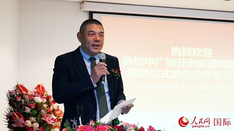 南中經貿協會秘書長、人民網南非公司總經理韋冬澤致辭。人民網 劉暢攝