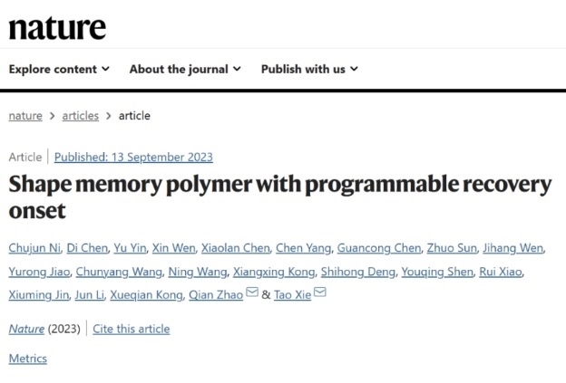 《自然》雜志截圖。浙江大學(xué)供圖