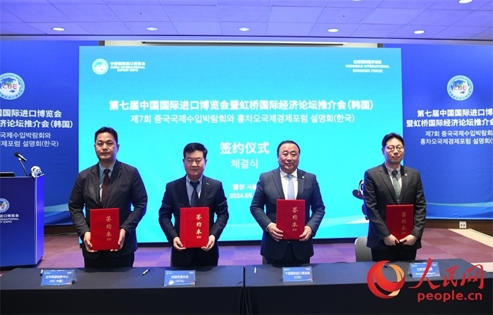 韓國(guó)貿(mào)易協(xié)會(huì)、三養(yǎng)方圓集團(tuán)、在華韓國(guó)創(chuàng)新中心與中國(guó)國(guó)際進(jìn)口博覽局簽署第七屆進(jìn)博會(huì)參展合同或合作備忘錄。人民網(wǎng) 程安康攝
