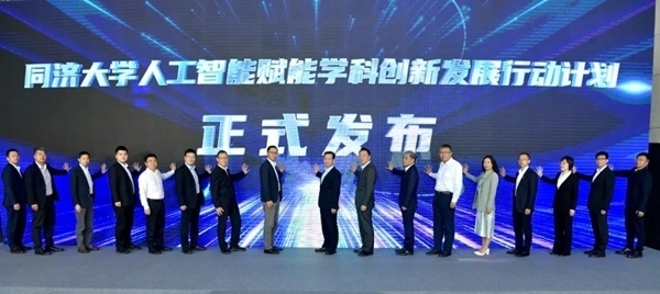 發(fā)布儀式現(xiàn)場(chǎng)。同濟(jì)大學(xué)供圖