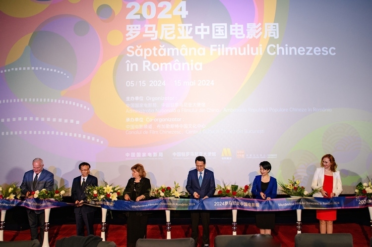 中國電影周開幕式上嘉賓剪彩。布加勒斯特中國文化中心供圖
