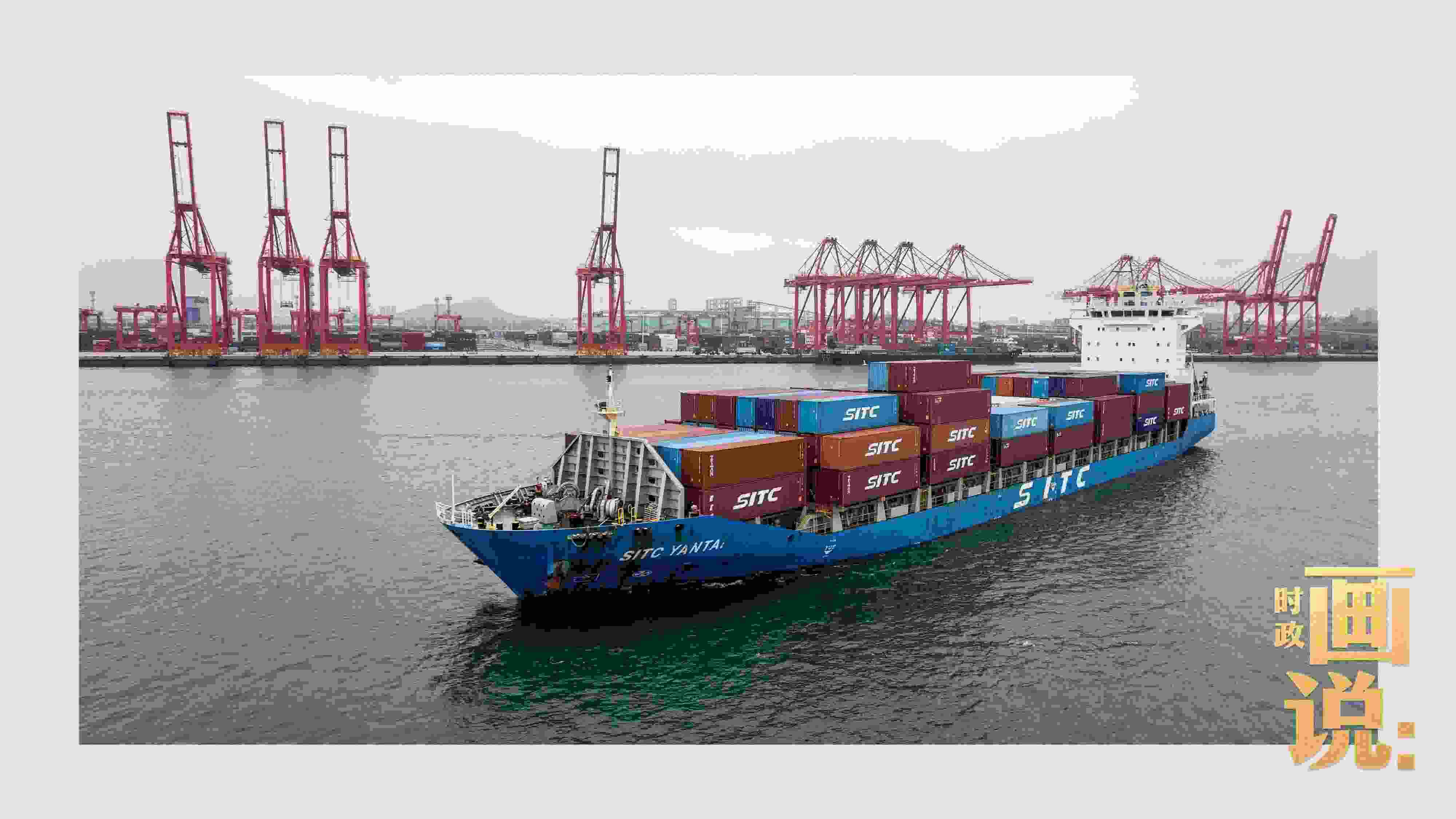 △一艘滿載的貨船正在駛離日照港石臼港區(qū)，奔向遠(yuǎn)海。
