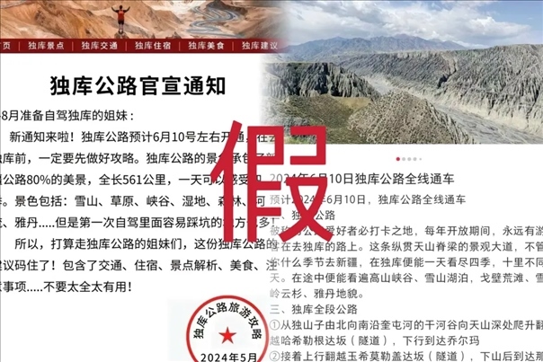 網(wǎng)傳信息不實。