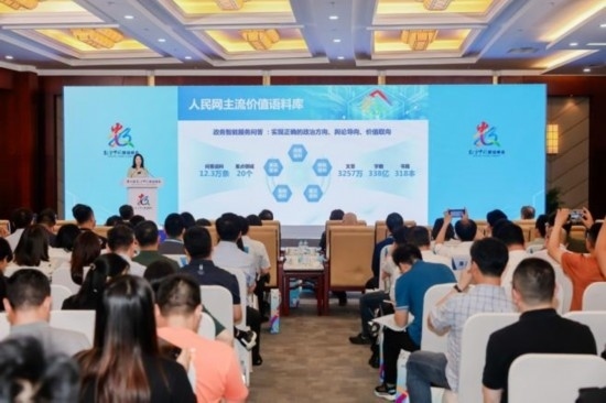 人民網(wǎng)戰(zhàn)略委員會委員、人民中科董事長張丹發(fā)表主題演講。主辦方供圖