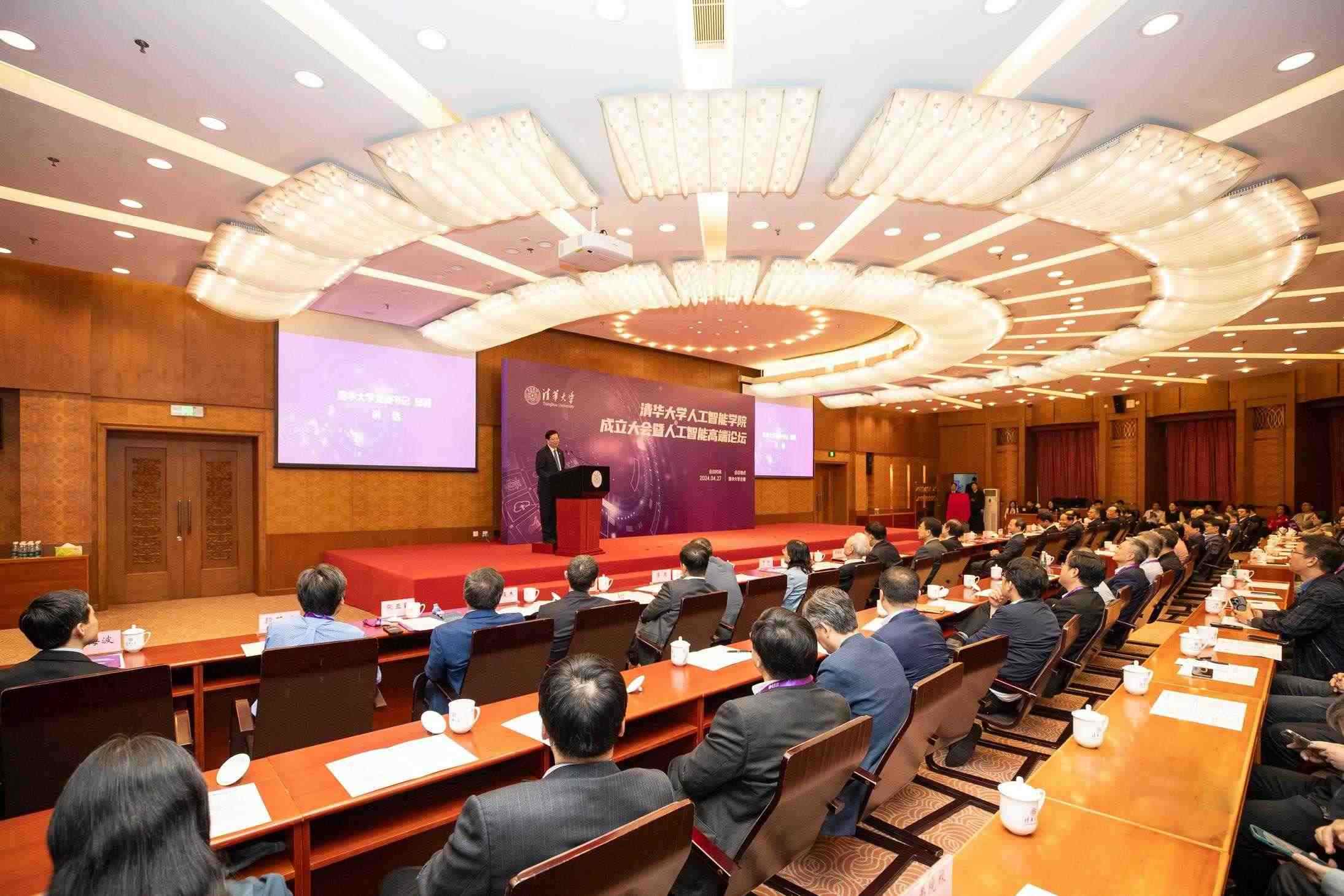 △2024年4月27日，清華大學(xué)人工智能學(xué)院正式成立，為實(shí)現(xiàn)高水平科技自立自強(qiáng)提供有力支撐。