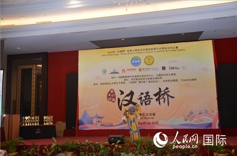 獲獎(jiǎng)選手在閉幕典禮上進(jìn)行才藝展示。人民網(wǎng)記者 李培松攝