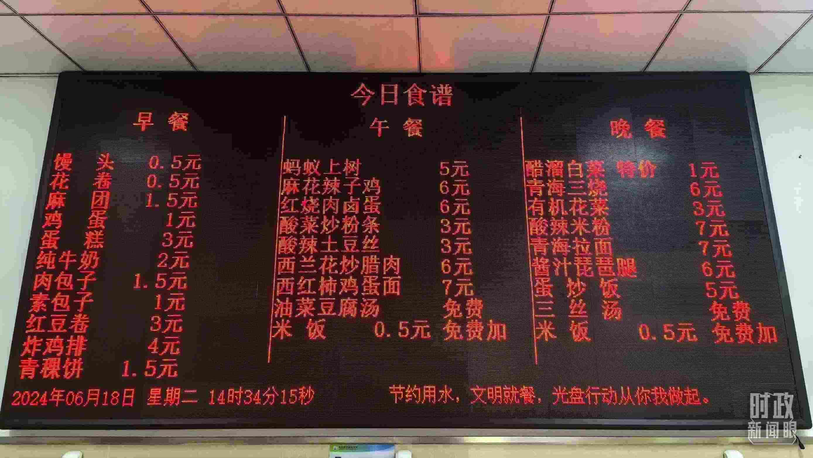 △果洛西寧民族中學(xué)食堂。（總臺國廣記者李晉、央視記者陸泓宇拍攝）