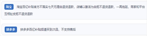 “人民投訴”用戶投訴購買“618”平臺“百億補貼”的商品質量、售后服務差。（“人民投訴”平臺截圖）