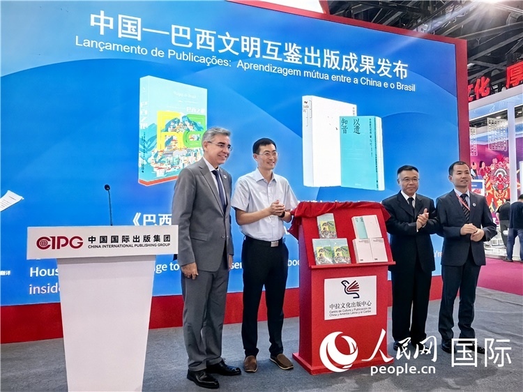 《巴西之根》和《以遺知音——中國唐代詩選》揭幕儀式。人民網(wǎng)記者 符園園攝