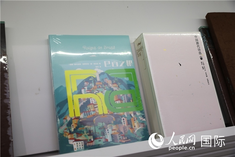 《巴西之根》和《以遺知音——中國唐代詩選》。人民網(wǎng)記者 符園園攝